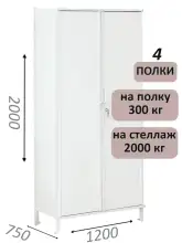Стеллаж-шкаф СТ-300 с сплошными дверьми и сплошной стенкой 2000х1280х750, 4 полки