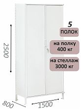 Стеллаж-шкаф СТ-600 с сплошными дверьми и сплошной стенкой 2500х1600х800, 5 полок