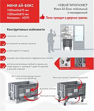 Контейнер пластиковый 1020х640х675 мм серый